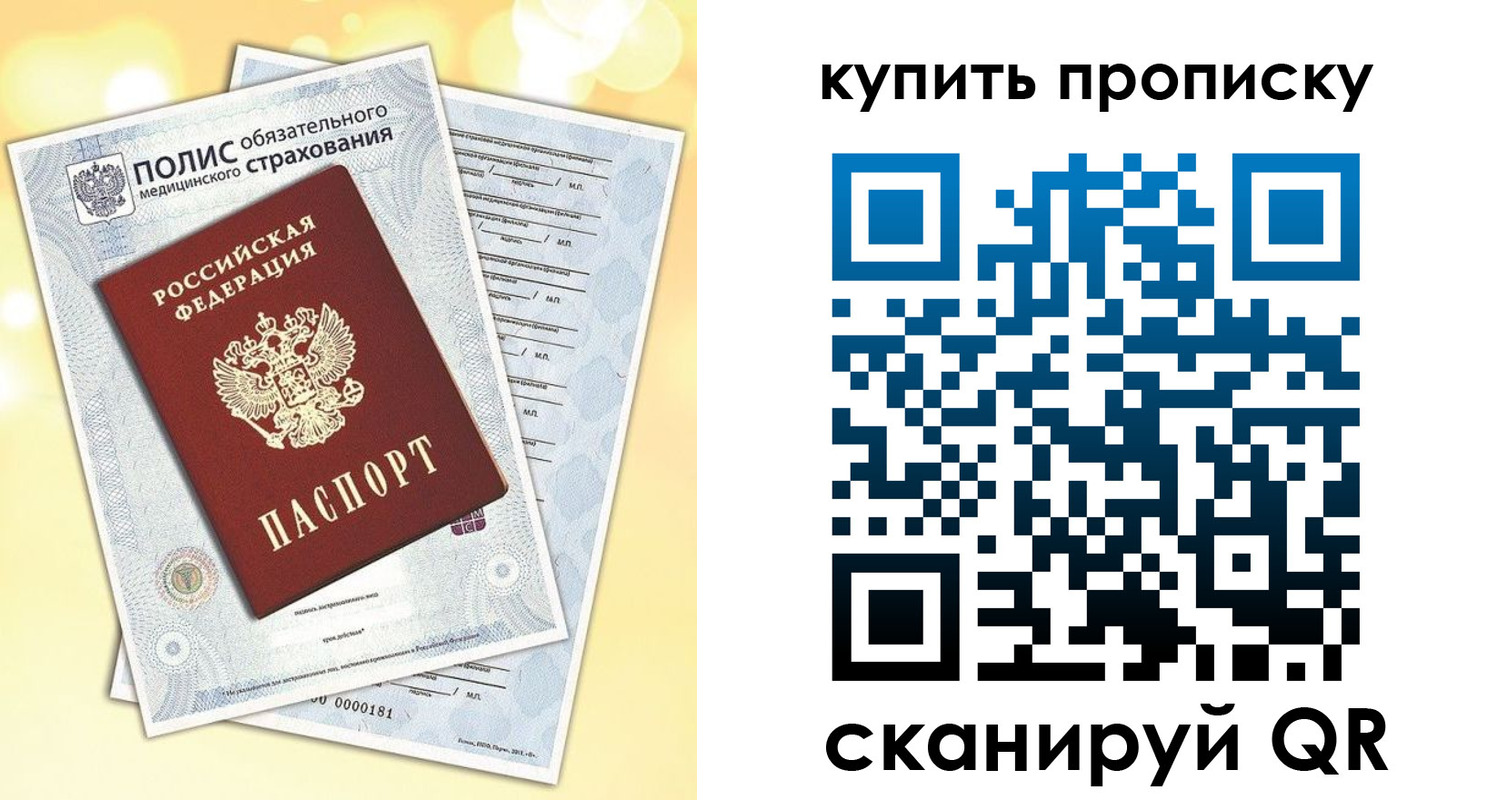временная регистрация госуслуги в Усть-Лабинске